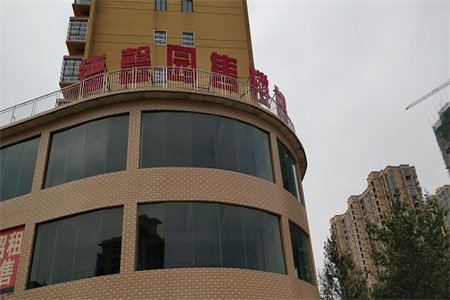 实验中学后东原小区1卫113.14㎡